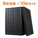 【最大3500円OFFクーポン配布中】DVDケース 6枚収納 トールケース 10枚 透明フィルム付き 厚さ14mm ブラック EZ2-FCD035BK