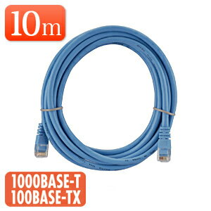 LANケーブル 10m ブルー 1000BASE-T より線 EZ5-LAN005BL