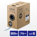 LANケーブル 自作用 300m カテゴリ6 単線 UTP ブルー EZ5-LAN6-CB300BL