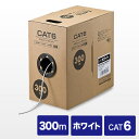 LANケーブル 自作用 300m カテゴリ6 単線 UTP ホワイト EZ5-LAN6-CB300W