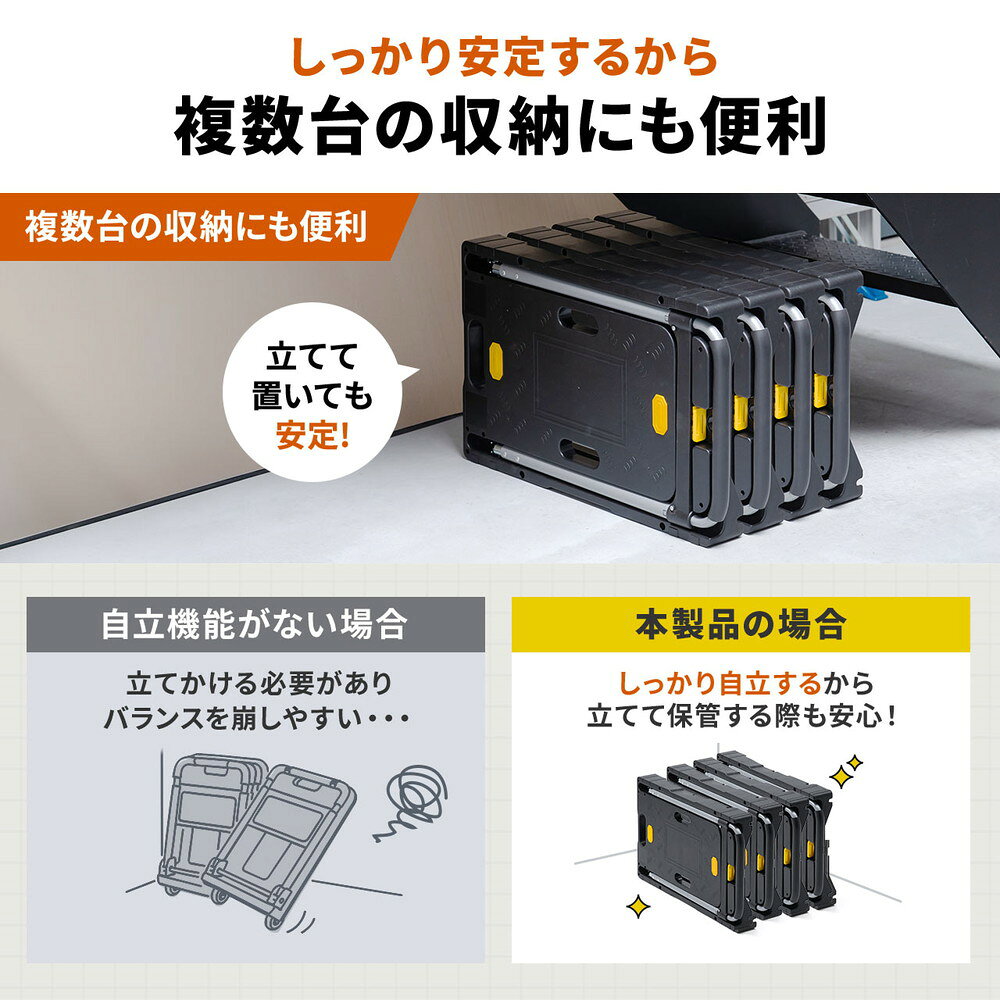 楽天市場】折りたたみ台車 自立 縦 横置き 4輪 静音キャスター 耐荷重