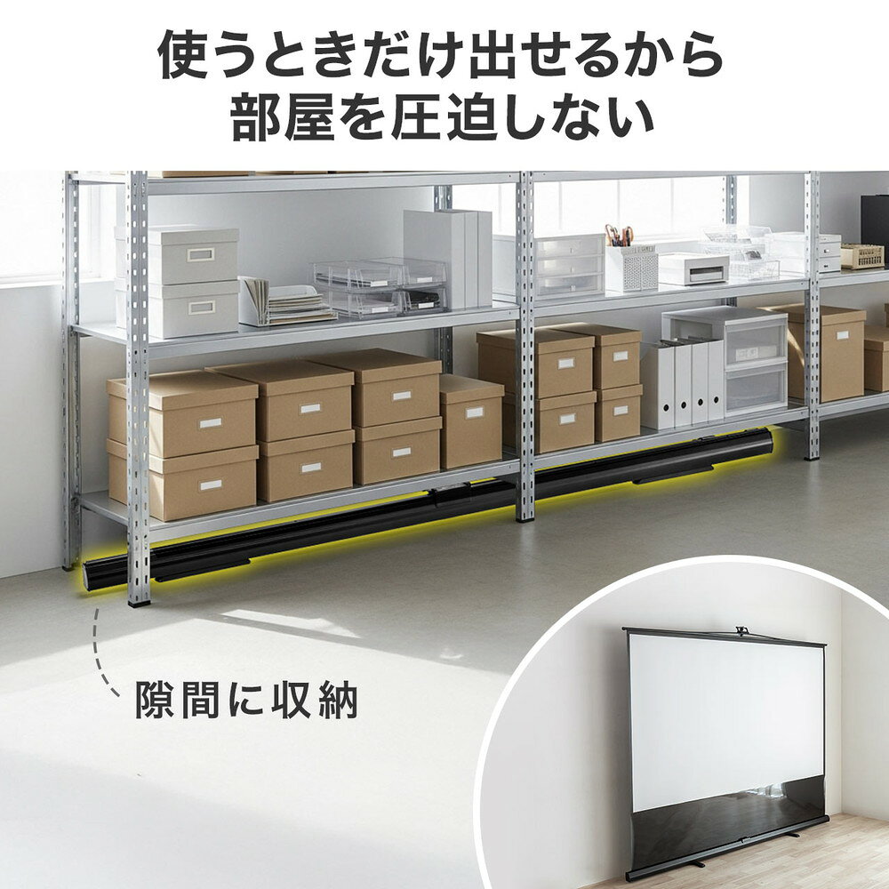 楽天市場】プロジェクタースクリーン 120インチ 軽量 ポータブル 収納
