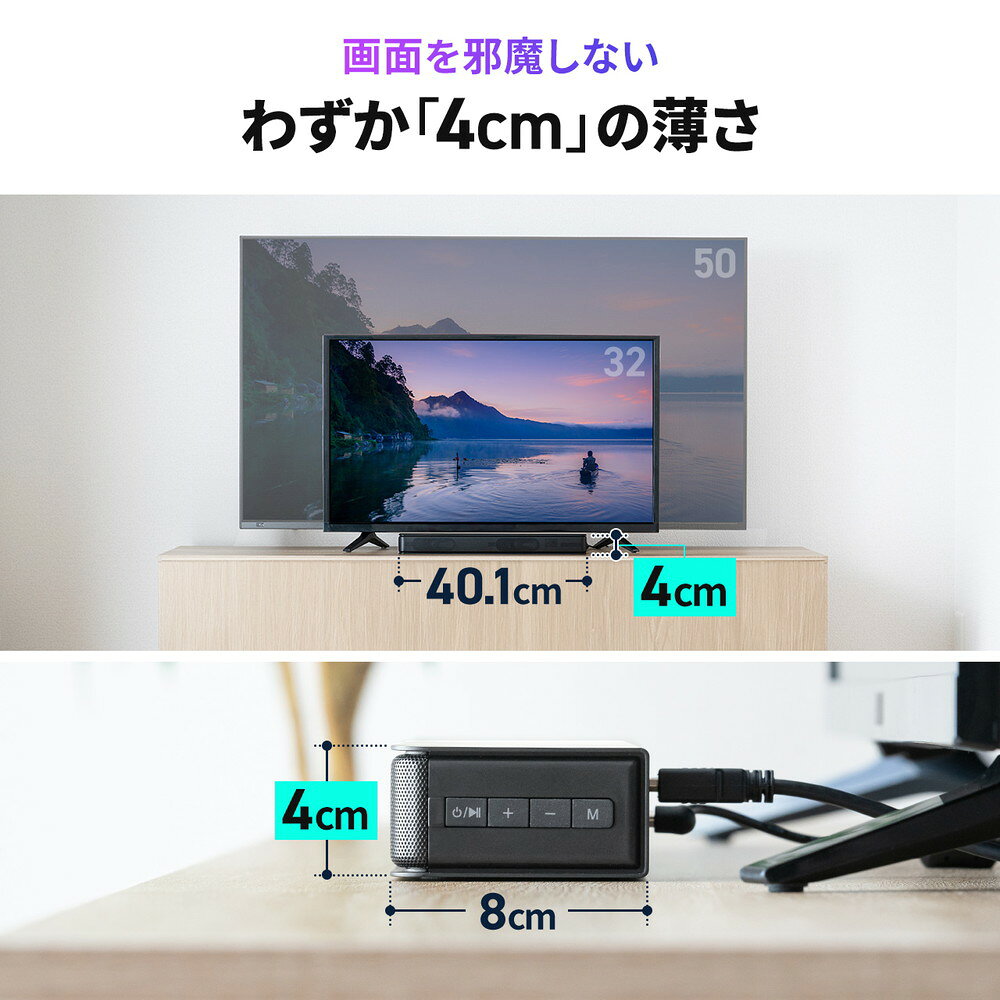 サウンドバー スピーカー 薄型 Bluetooth HDMI対応 40W 高音質 TVスピーカー コン...