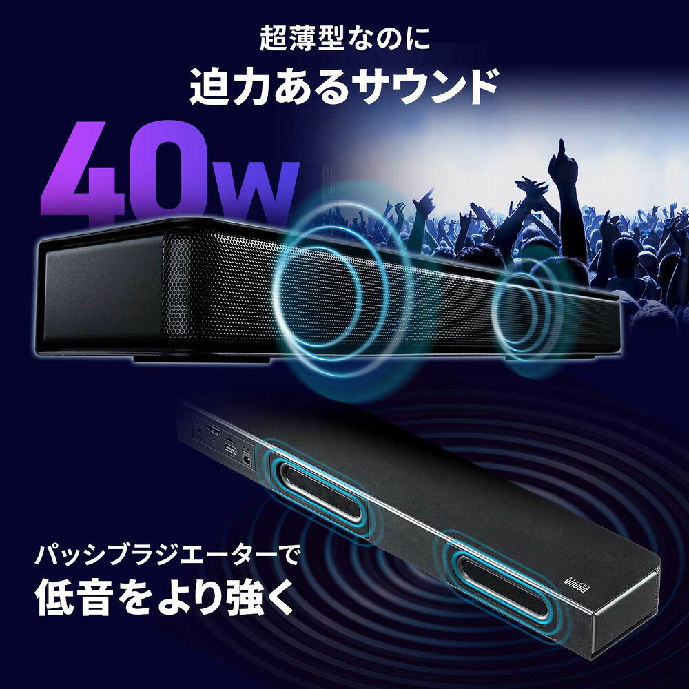 楽天市場】サウンドバー スピーカー 薄型 Bluetooth HDMI対応 40W 高