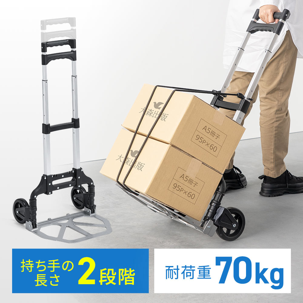 高さ調整できるアルミ製キャリーカート 軽量＆折りたたみ式 耐荷重70kgで荷物運搬に便利 EEX-CT15