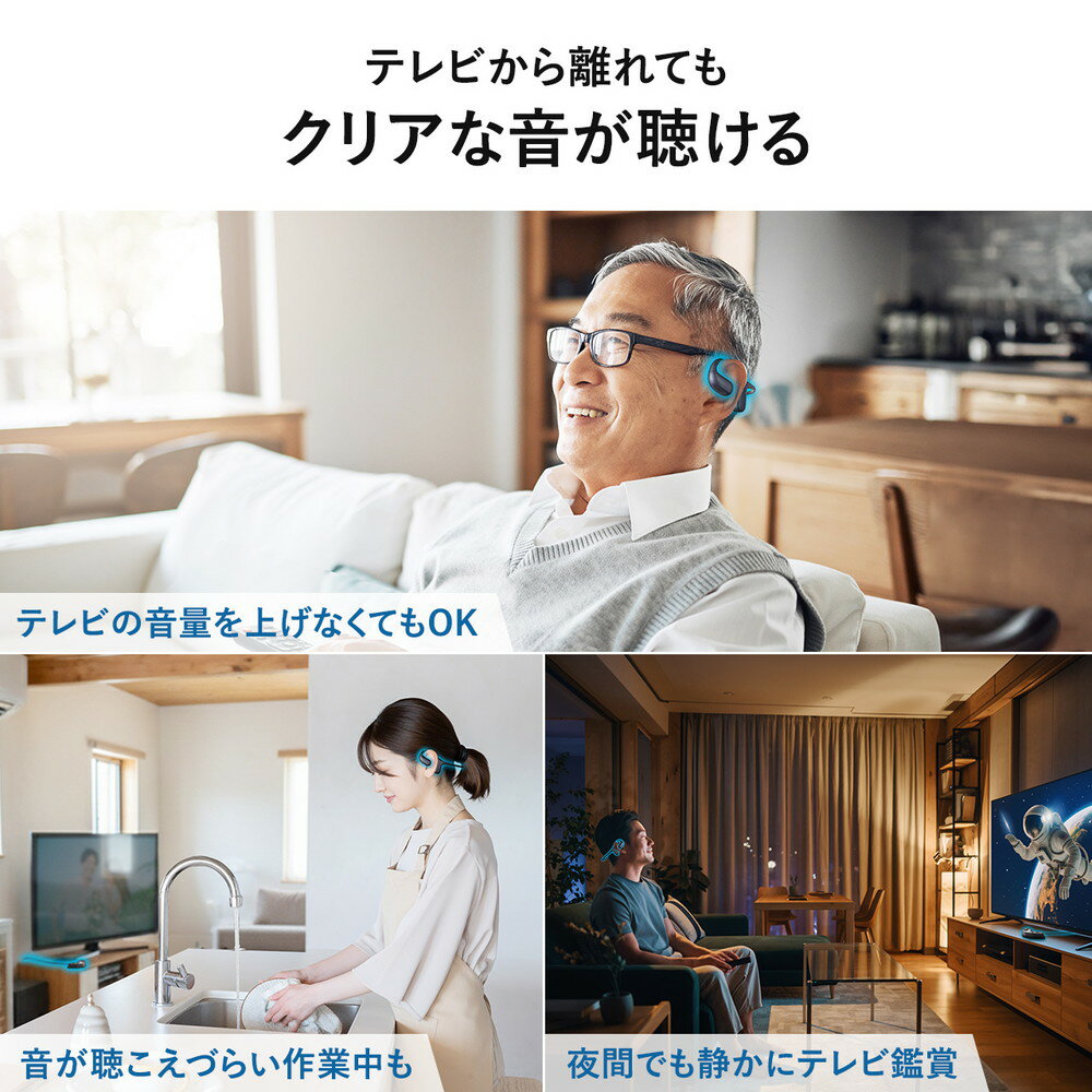 ワイヤレス テレビ用 イヤホン 簡単操作 ペアリング不要 置くだけ充電 耳を塞がない オープンイヤー 手元スピーカー ヘ（2枚目）