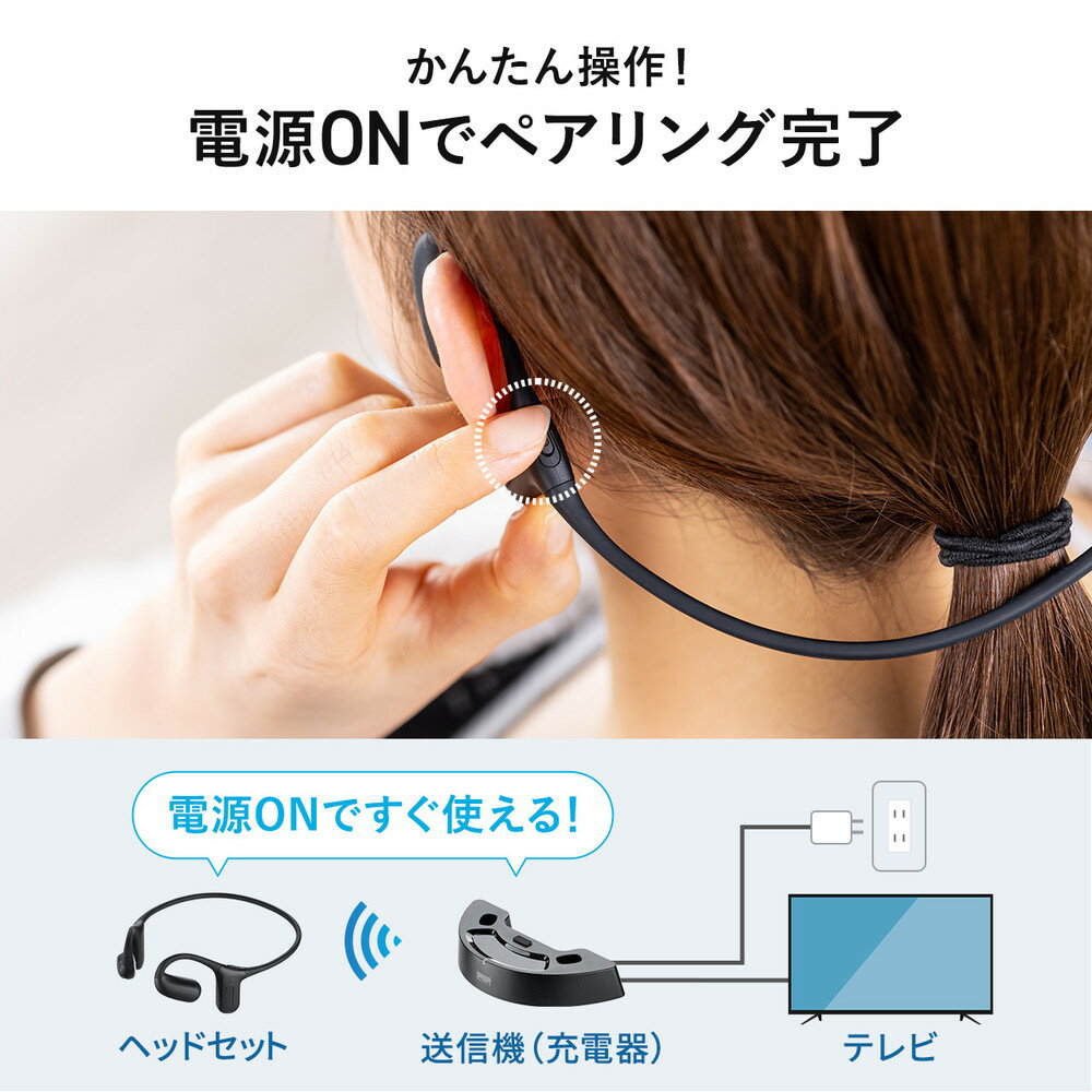 ワイヤレス テレビ用 イヤホン 簡単操作 ペアリング不要 置くだけ充電 耳を塞がない オープンイヤー 手元スピーカー ヘ（3枚目）