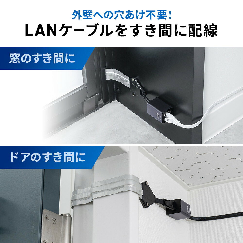 楽天市場】すきま用LANケーブル カテゴリ6A 44cm 両面テープ 木ネジ