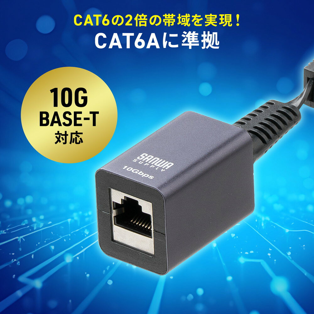 楽天市場】すきま用LANケーブル カテゴリ6A 44cm 両面テープ 木ネジ