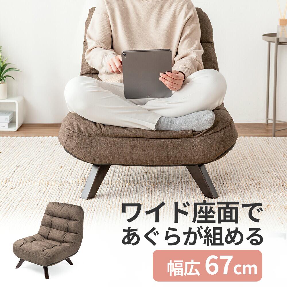楽天市場】セール SALE（座椅子｜イス・チェア）：インテリア・寝具