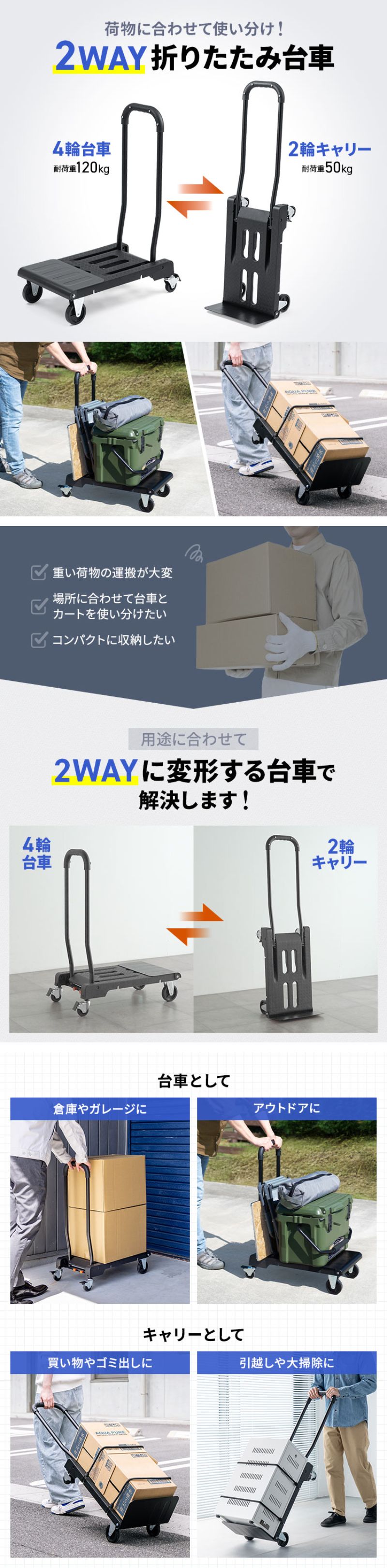 楽天市場】【期間限定セール】台車 キャリーに早変わり！折りたたみ式