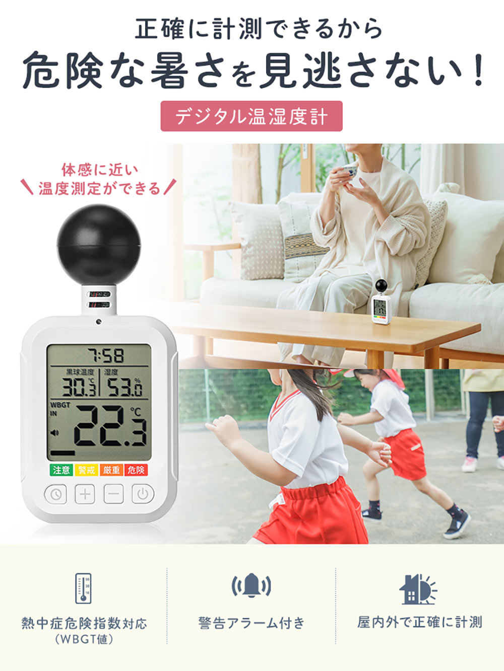 【最大2000円OFFクーポン配布中】【予約受付中】【新商品特別価格】デジタル温湿度計 黒球式熱中症指数計 黒球付熱中症計 WBGT対応 高精度で危険値アラーム付き、屋外でも使える EEX-THM01 [2]