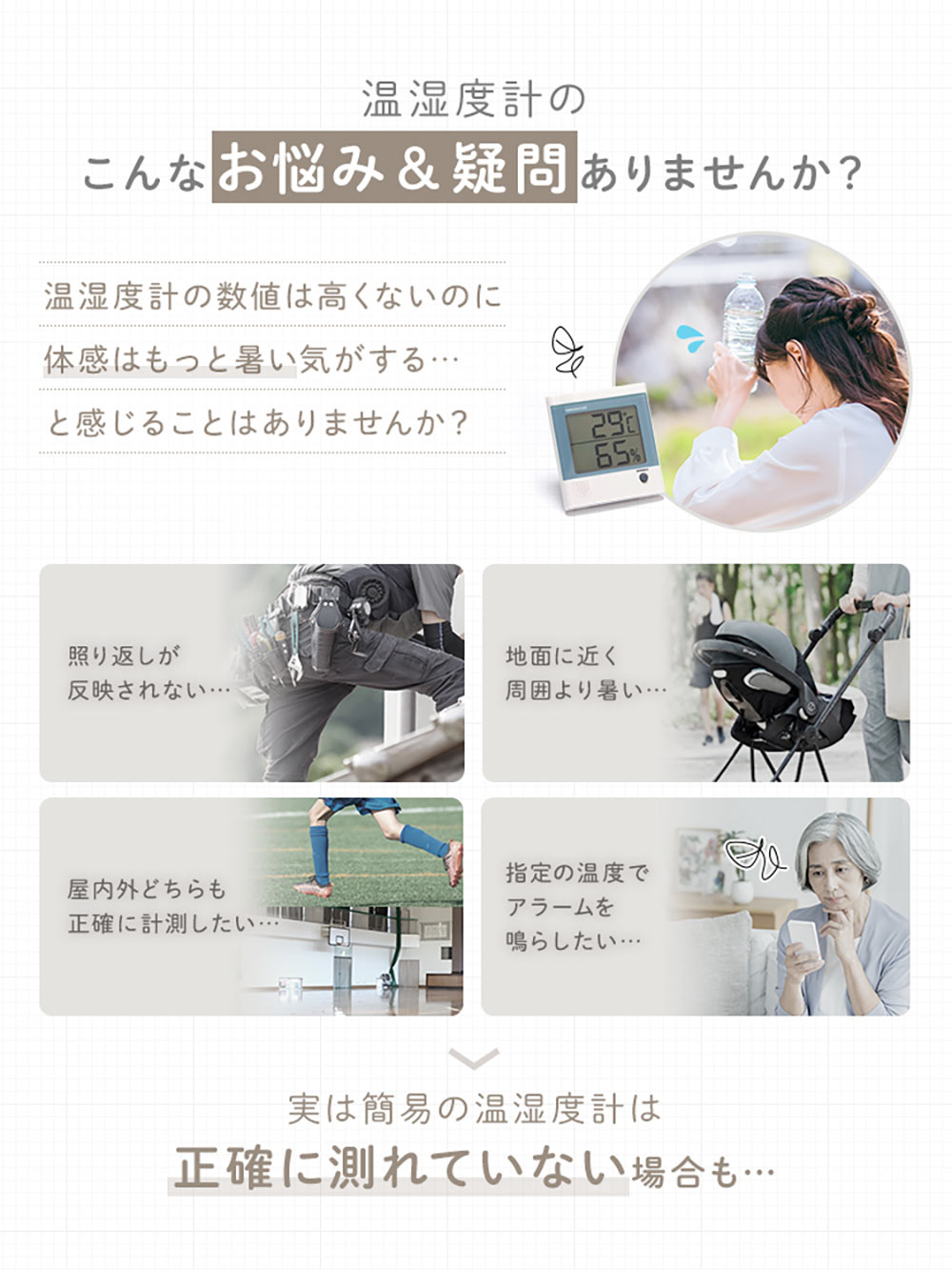 【最大2000円OFFクーポン配布中】【予約受付中】【新商品特別価格】デジタル温湿度計 黒球式熱中症指数計 黒球付熱中症計 WBGT対応 高精度で危険値アラーム付き、屋外でも使える EEX-THM01 [3]