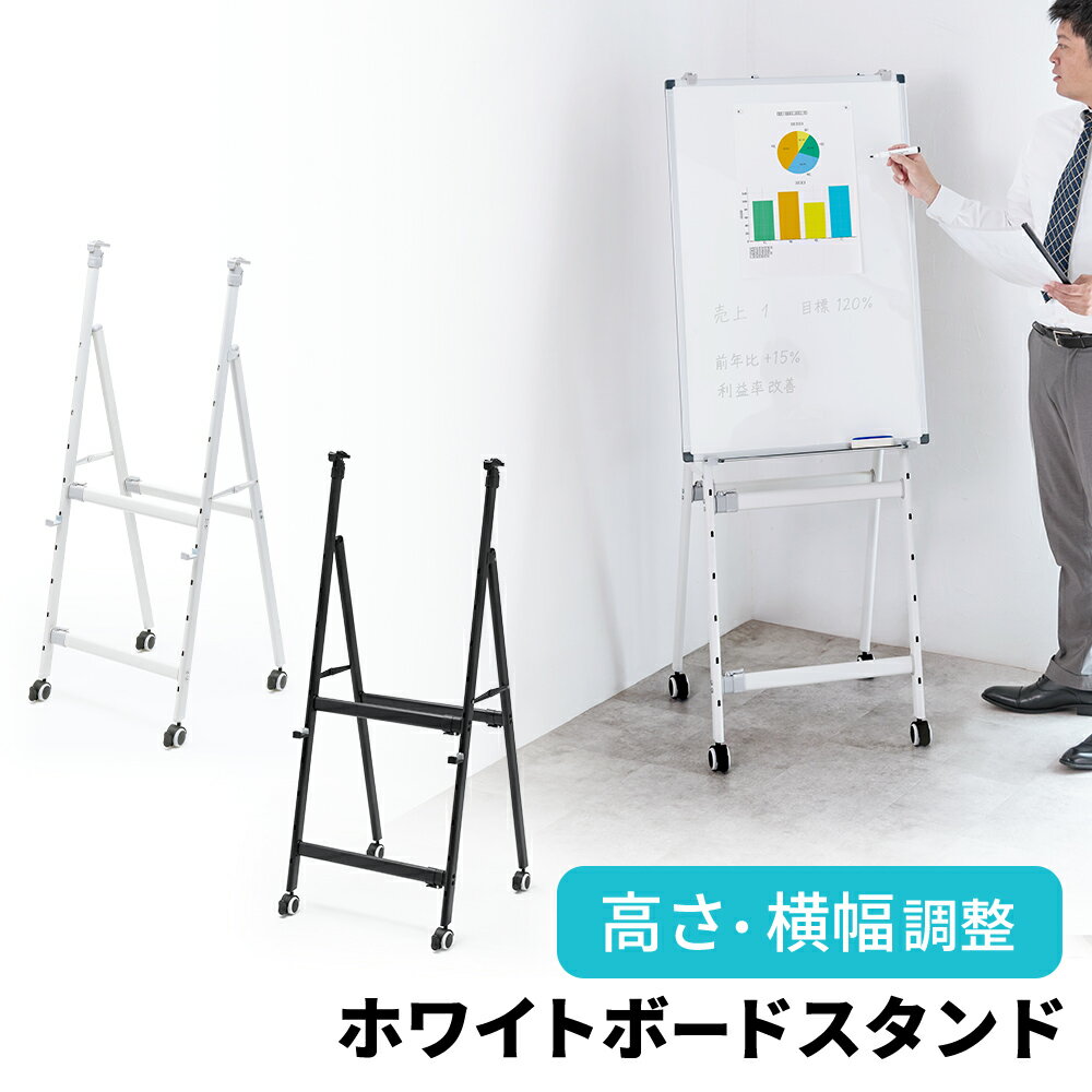 楽天市場】キャスター付き 台（ホワイトボード｜プレゼンテーション