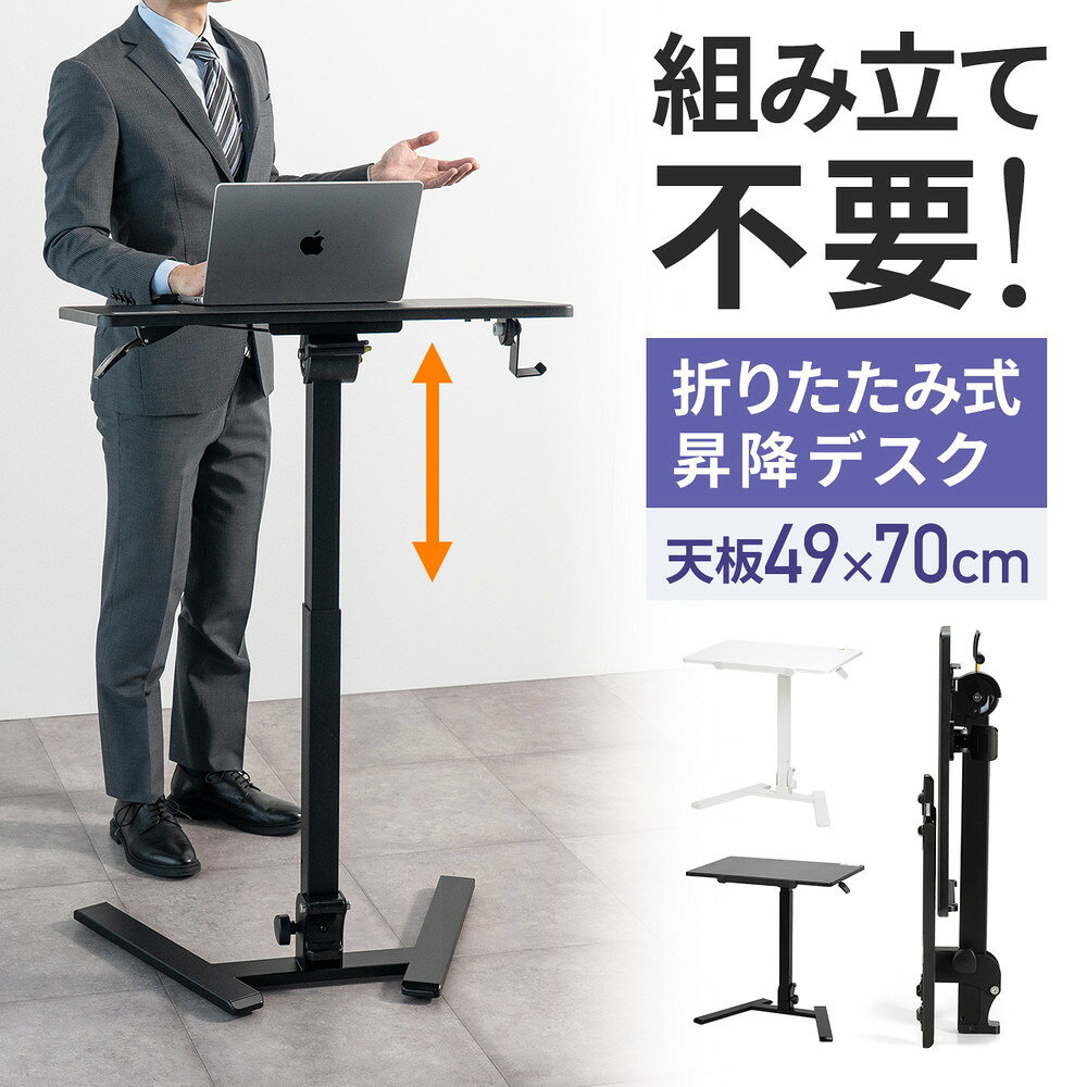 楽天市場】スタンディングデスク（完成品/要組立完成品）の通販