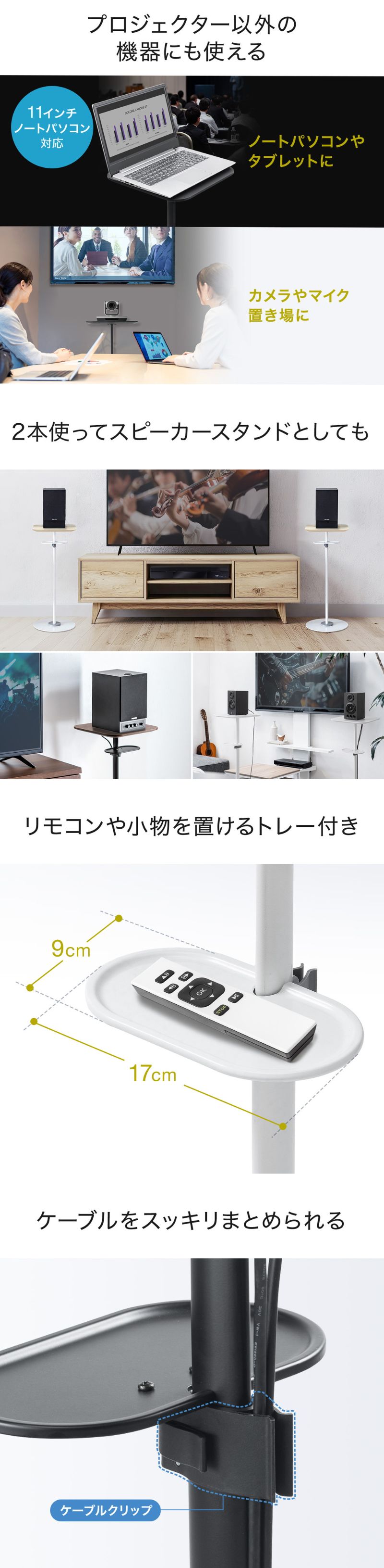 楽天市場】プロジェクター台 天板タイプ 高さ調整70〜120cm リモコン用