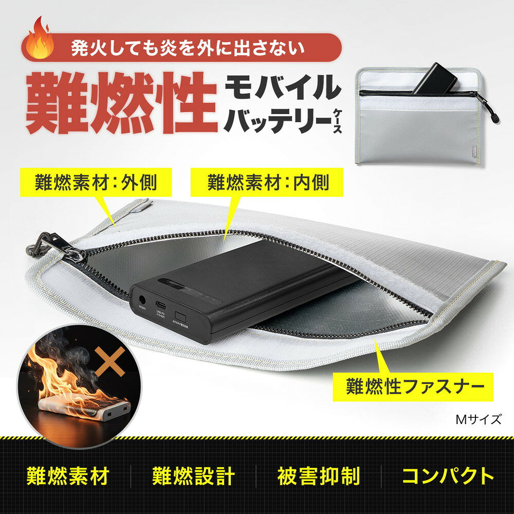 モバイルバッテリーケース 難燃性ケース 燃えにくい 防災グッズ ガジェットポーチ EZ2-BAGINFP esupply-10107863 イーサプライ 楽天市場店 サンプル画像2