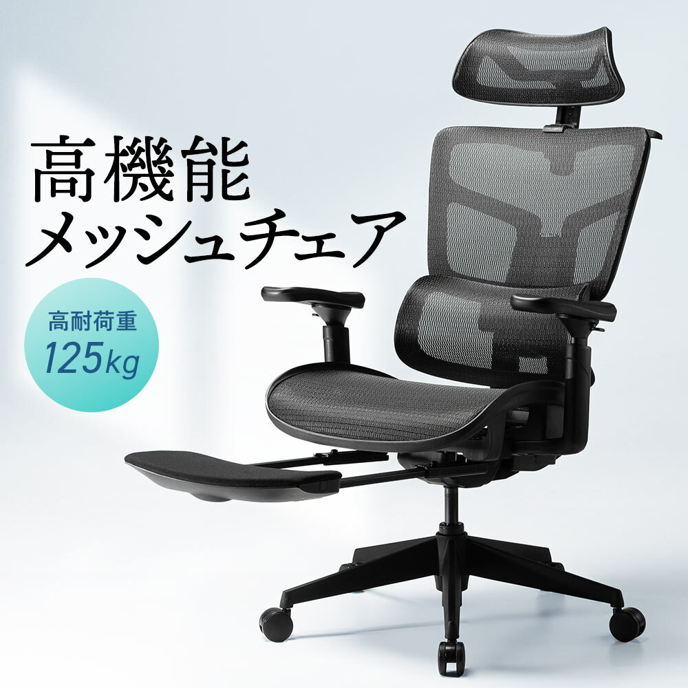 楽天市場】オットマン（高機能チェア｜オフィスチェア）：オフィス家具