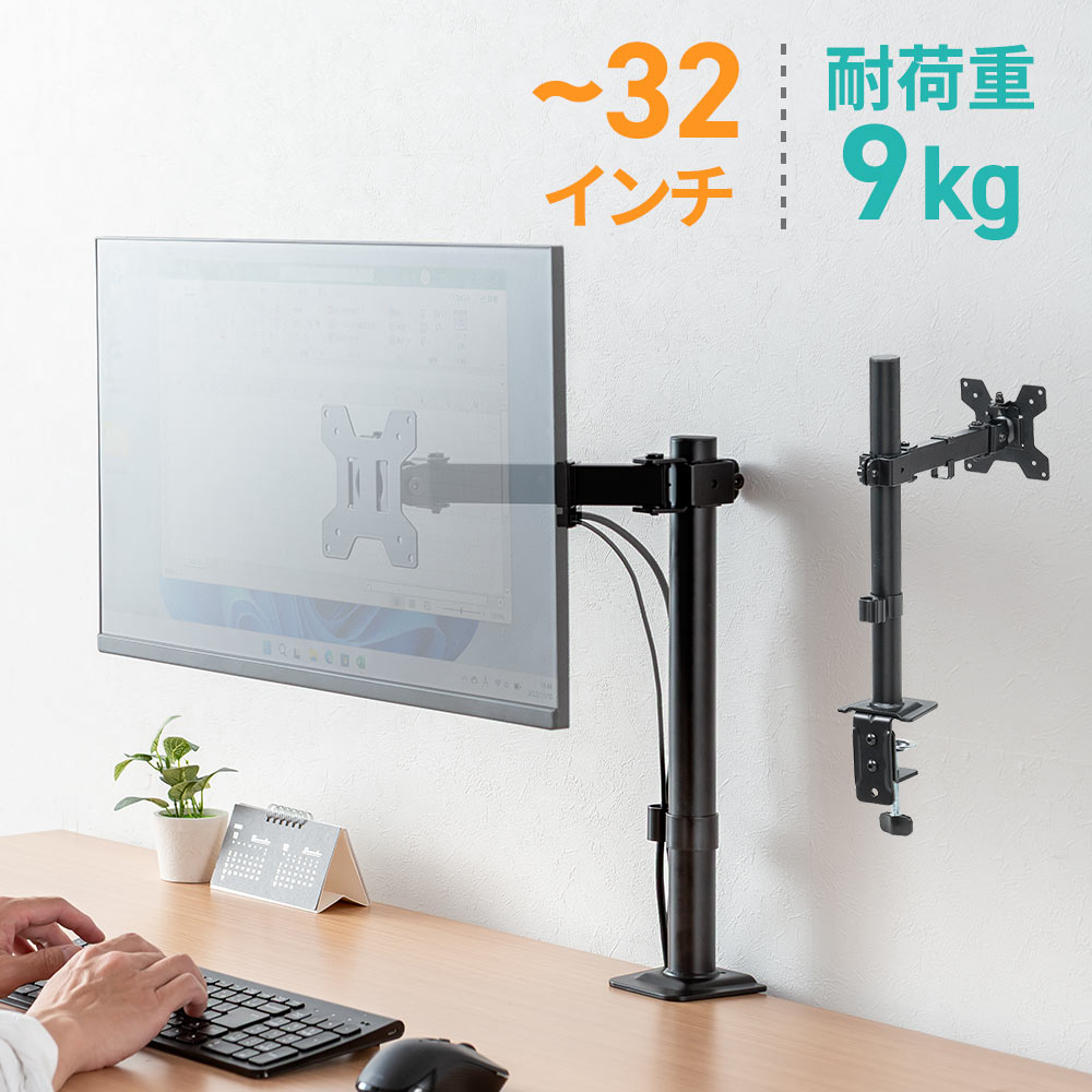 モニターアーム 32インチ対応 壁寄せ クランプ ポール固定 耐荷重9kg VESA 75 100 高さ調整 前後調整 回転 EEX-LAFS01BK