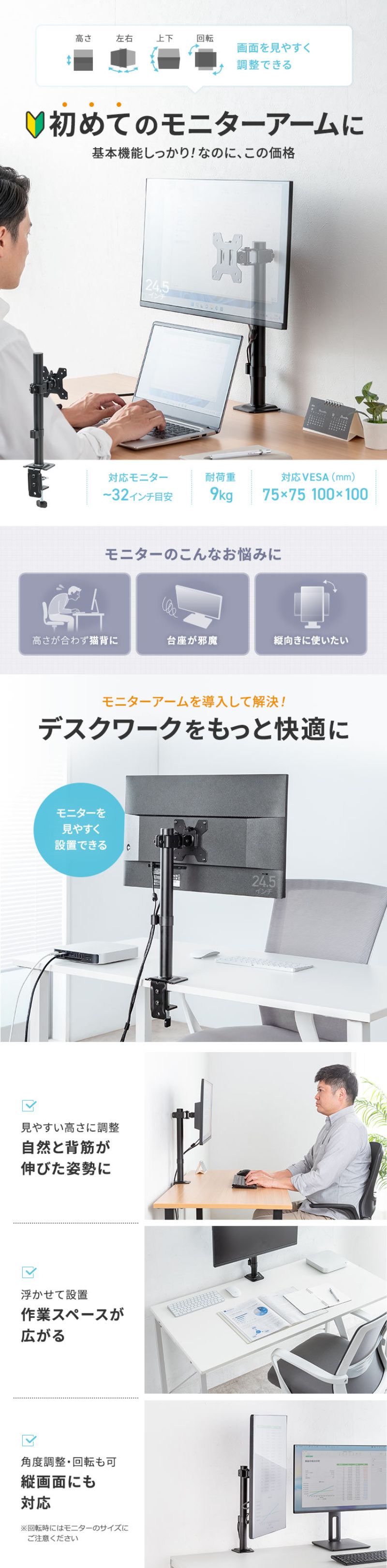楽天市場】【期間限定セール 11/1まで】モニターアーム 32インチ対応