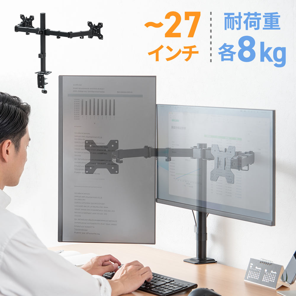 楽天市場】モニターアーム デュアル（高さ（cm）40 ～ 49.9）の通販
