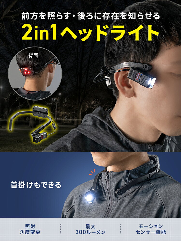 【期間限定セール 11/1まで】LEDヘッドライト 充電式 300ルーメン 耳掛け 首掛け ハンドセンサー 前後ライト USB-C充電 EEX-LEDWE07 esupply-10109147 イーサプライ 楽天市場店 サンプル画像2