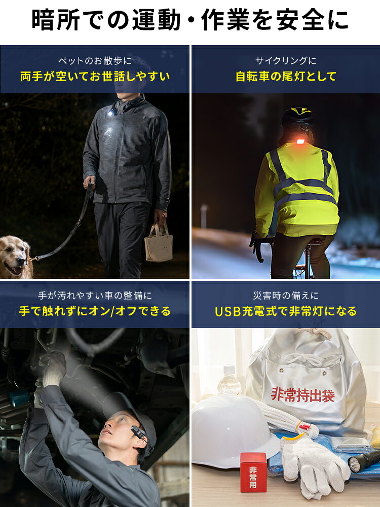 【期間限定セール 11/1まで】LEDヘッドライト 充電式 300ルーメン 耳掛け 首掛け ハンドセンサー 前後ライト USB-C充電 EEX-LEDWE07 esupply-10109147 イーサプライ 楽天市場店 サンプル画像3