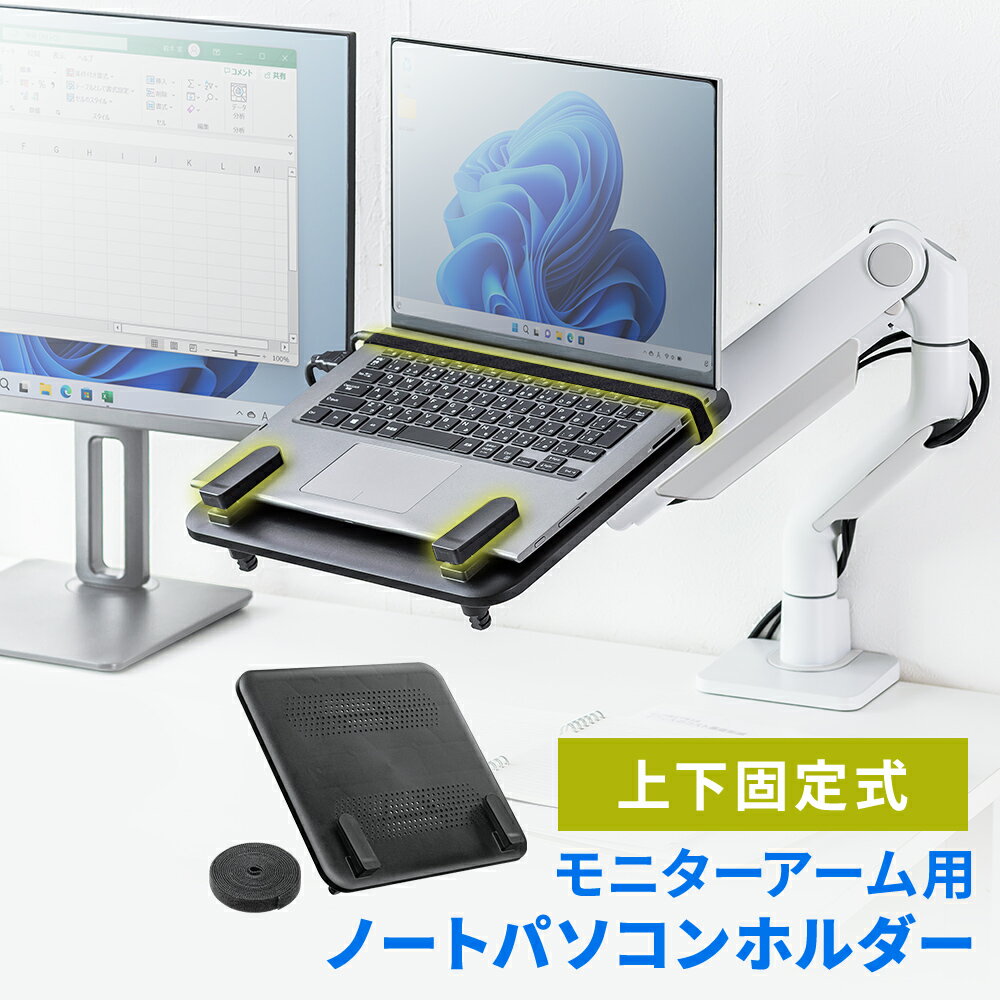 楽天市場】ノートパソコン アームの通販