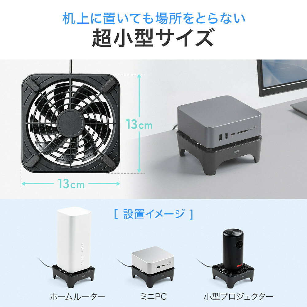 楽天市場】ホームルーター冷却ファン 冷却クーラー 熱対策 静音 超小型