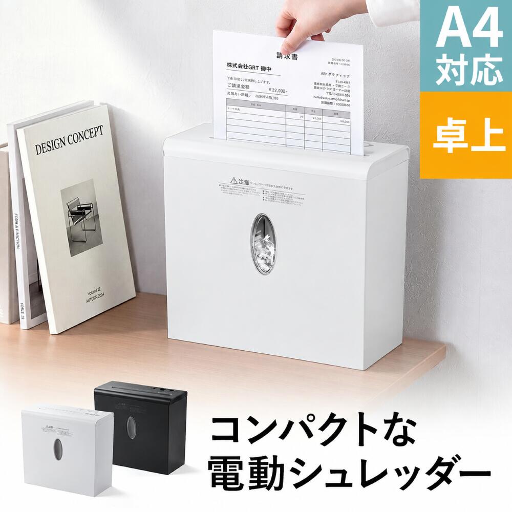 楽天市場】セール（電動シュレッダー｜オフィス機器）：パソコン・周辺