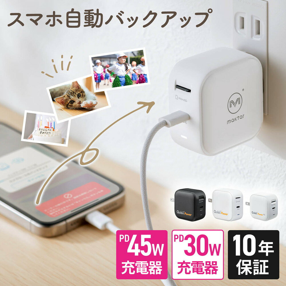 楽天市場】qubii（スマートフォン・タブレット用ケーブル・変換