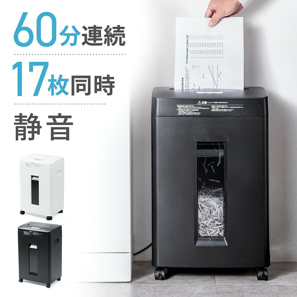 静音シュレッダー 業務用シュレッダー クロスカット ホッチキス対応 大容量 長時間 CD/DVD カード細断 60分連続細断 23L EZ4-PSD079