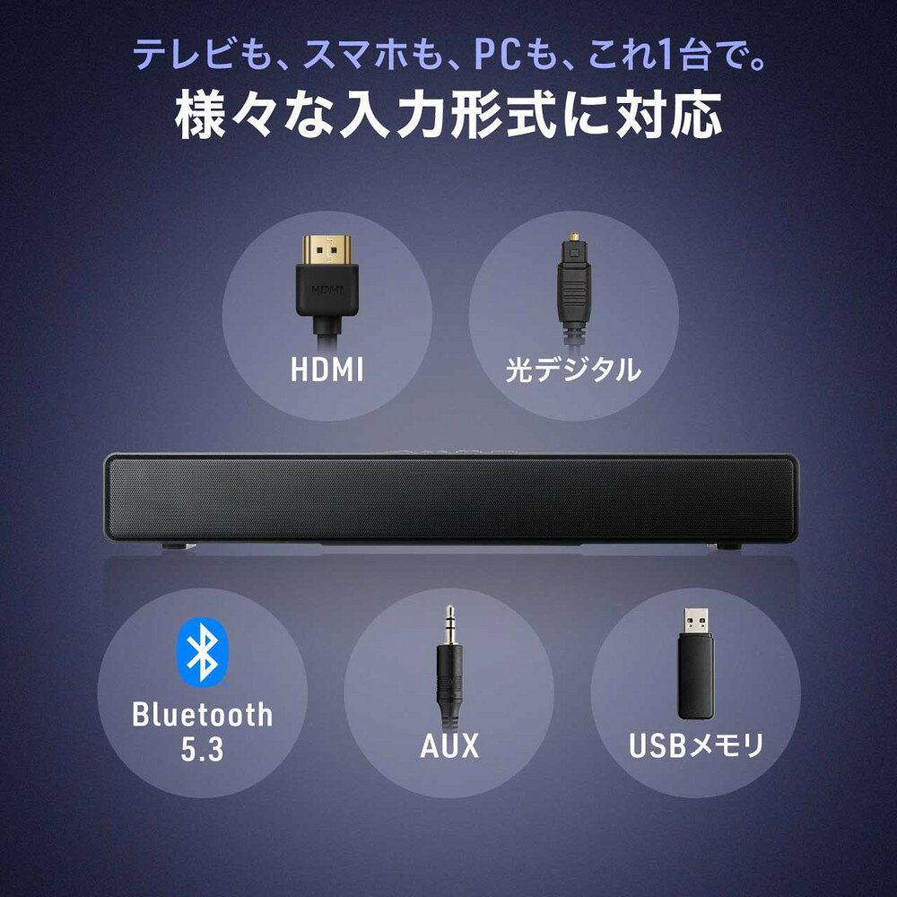 楽天市場】サウンドバー テレビ用 コンパクト ARC対応 HDMI接続
