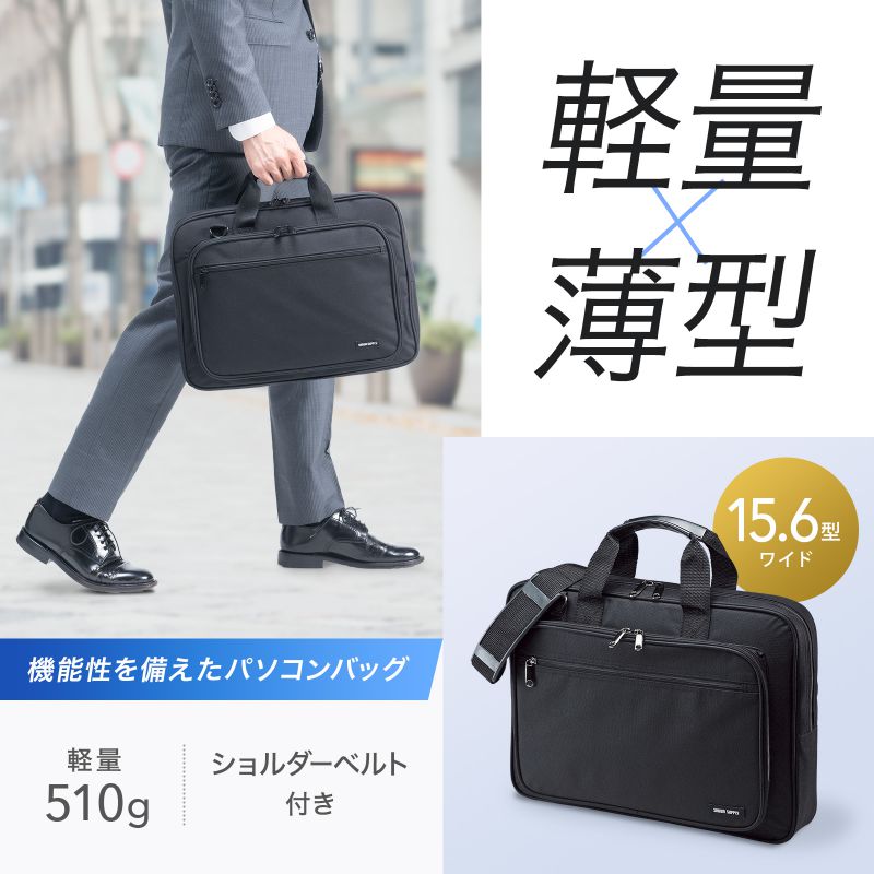 【クーポンで10％OFF対象品】パソコンバッグ PC 15.6インチワイド A4 ビジネス ショルダー 軽い スリム ブラック おすすめ EEXP-U52BK3 esupply-10110014 イーサプライ 楽天市場店 サンプル画像2
