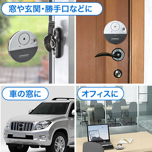 防犯アラーム 窓 ブザー 振動 センサー グッズ 車 玄関 Eys Slha02 防犯アラーム 窓やドアの開閉などの振動をセンサー 感知し 大音響ブザーで不審者を威嚇 車の窓や玄関にも使える 簡易ホームセキュリティ 100dbの大音量で警報 反射