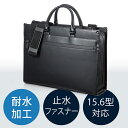 【最大2000円OFFクーポン配布中】ビジネスバッグ メンズ 耐水加工 2WAYショルダー A4収納 EZ2-BAG067WP