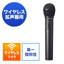 ワイヤレスマイク ワイヤレス拡声器用 EZ4-SP056