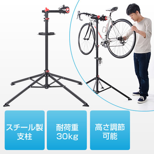 【ランク別最大P10倍＆最大3000円OFFクーポン】自転車メンテナンススタンド ワークスタンド ディスプレイスタンド 118～200cm 工具トレー付 EZ8-BYWST1