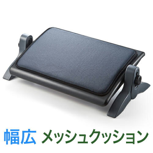 【ランク別最大P10倍＆最大3000円OFFクーポン】フットレスト 足置き 足休め のせ台 姿勢 オフィス 椅子 デスク下 クッション EEX-FR002