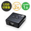 ں777OFFݥUSBش 2 21 ư USB2.0 ץ դHDD 磻쥹ܡ ޥ EZ4-SW020