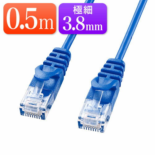 Cat6 スリムLANケーブル 0.5m カテゴリ