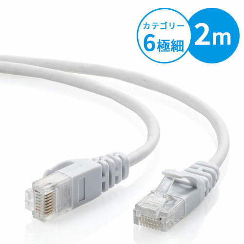 楽天市場】lan ケーブル cat6 2m 細の通販 楽天市場】lan ケーブル cat6 2m 細の通販