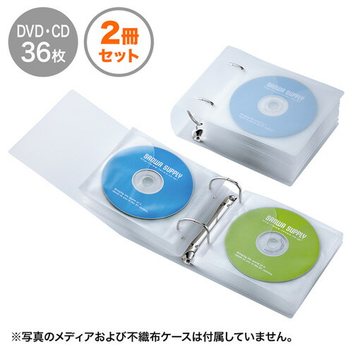 DVD CDケース 36枚まで収納 2穴 リング式 不織布 