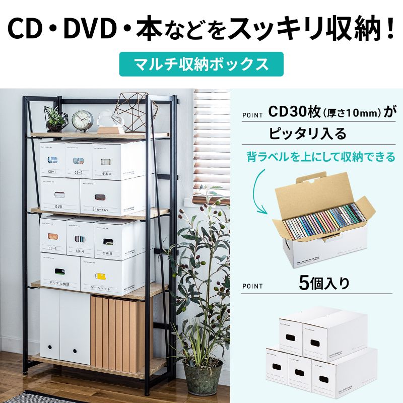 【クーポンで10％OFF対象商品】マルチ収納ボックスケース 段ボール製 組み立て式 5...