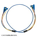 【5/1限定ポイント7倍(要エントリ)+最大1000円オフクーポン】光ファイバケーブル ロバスト ブルー 4芯 50m LCコネクタ 高強度 シングルモード H...