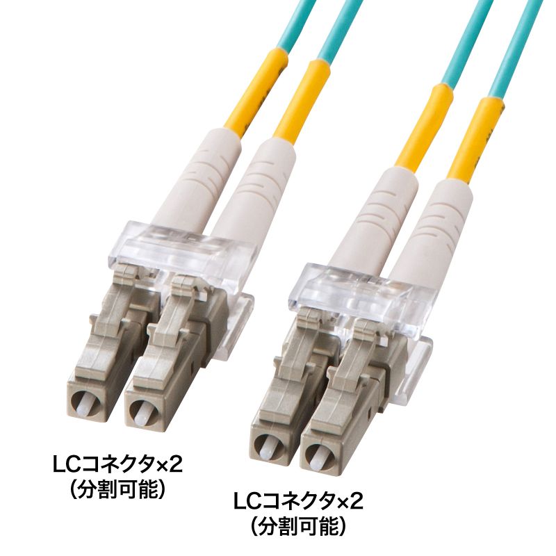 メガネ型光ファイバケーブル マルチ50μmOM3、LC×2-LC×2、2m HKB-OM3LCLC-02N サンワサプライ