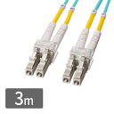 【ランク別最大P10倍+最大3000円OFFクーポン】OM4 光ファイバーケーブル 3m LC×2-LC×2 マルチモード 50μm メガネ型 アクア HKB-OM4LCLC-03 サンワサプライ