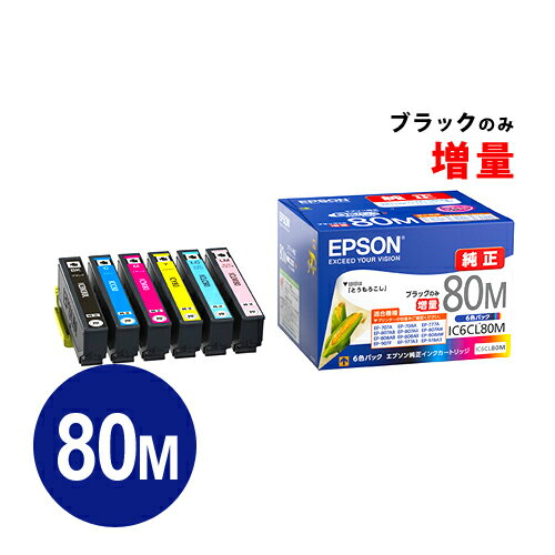 ں1500OFFݥIC6CL80M ץ 󥯥ȥå 6ѥå Τ80L ڼȯʡ