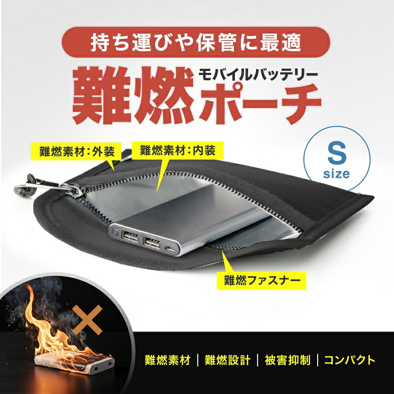 【最大1500円OFFクーポン配布中】モバイルバッテリーケース 難燃性ケース 燃えにくい ガジェットポーチ Sサイズ ブラック IN-FP1BK サンワサプライ esupply-10108279 イーサプライ 楽天市場店 サンプル画像2