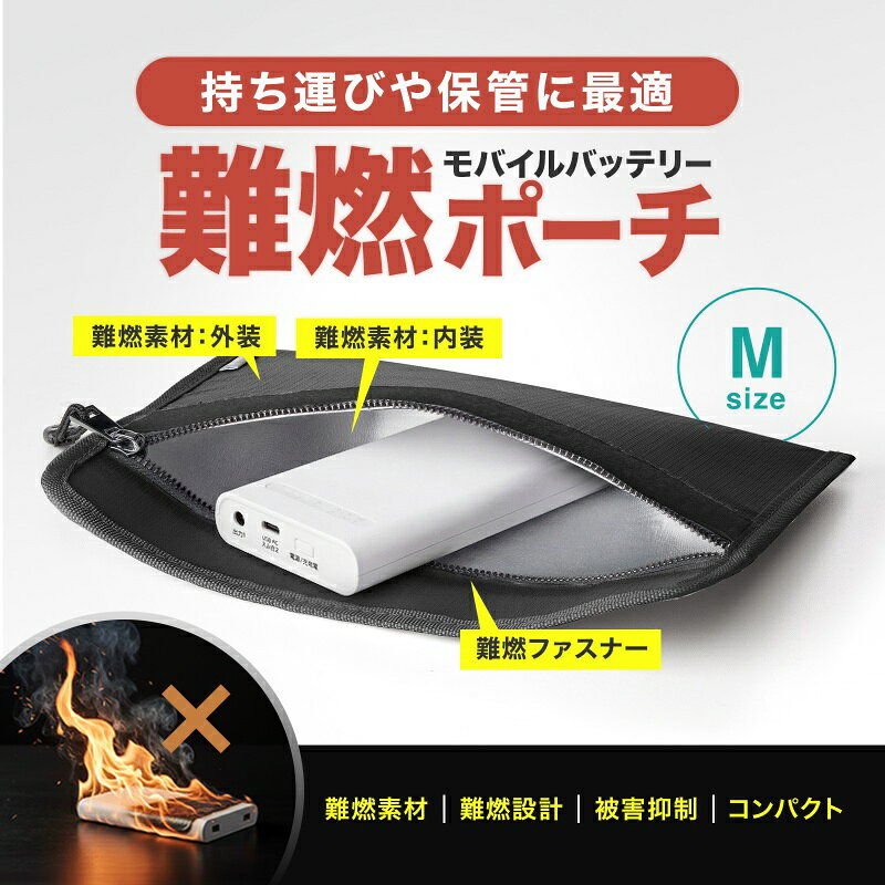【最大1500円OFFクーポン配布中】モバイルバッテリーケース 難燃性ケース 燃えにくい ガジェットポーチ Mサイズ ブラック IN-FP2BK サンワサプライ esupply-10108272 イーサプライ 楽天市場店 サンプル画像2